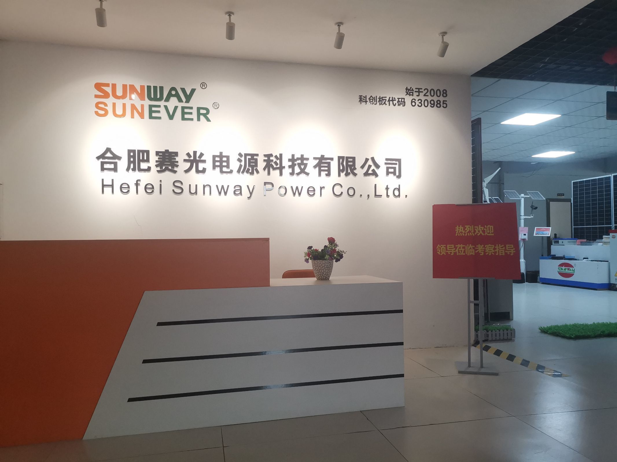 چین Anhui Sunway New Energy Technology Co., Ltd. نمایه شرکت
